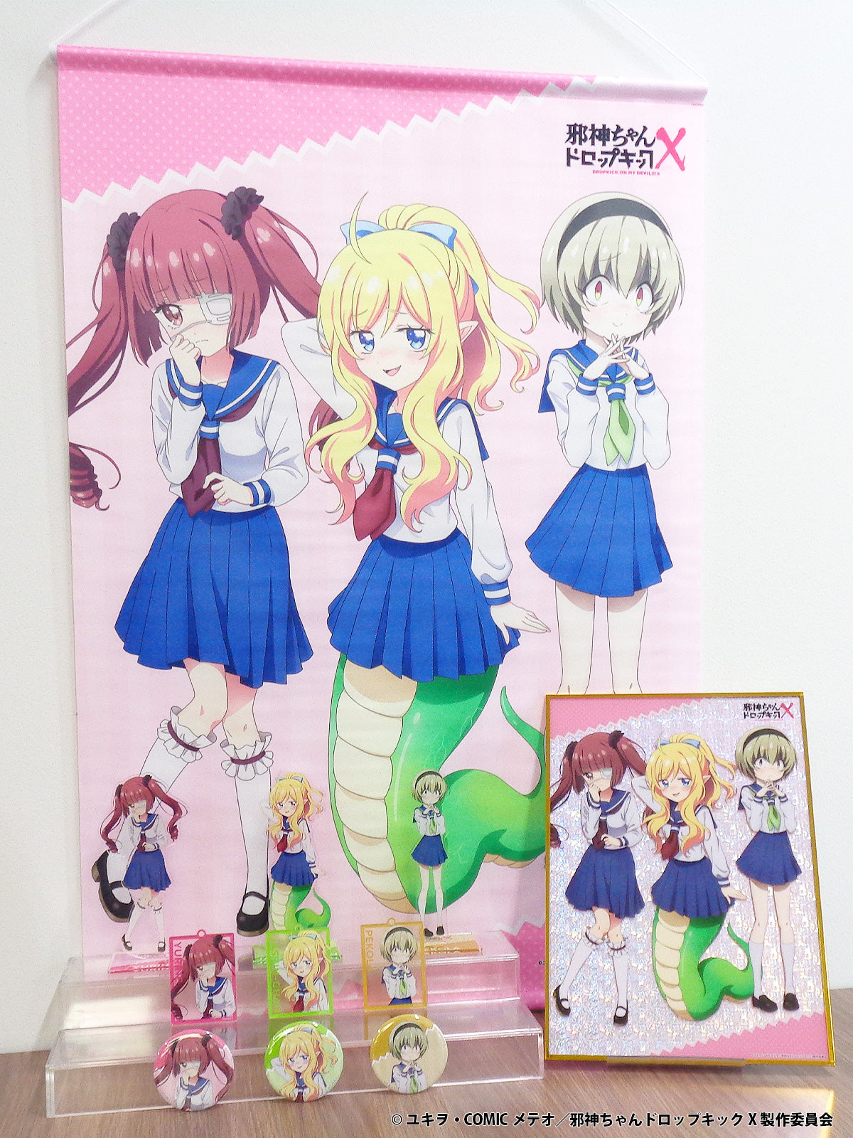 邪神ちゃんドロップキックX オンラインくじ